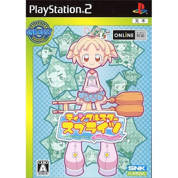 Amazon.co.jp: ティンクルスター・スプライツ: イラスト&攻略・設定
